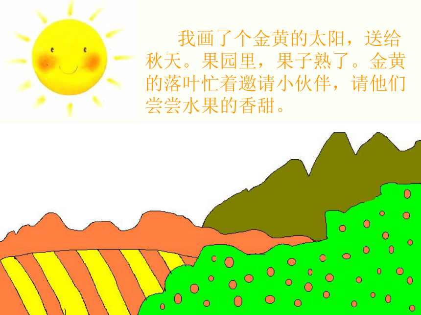 4 四个太阳 课件(共22张PPT)