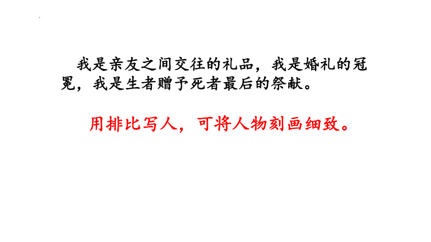 部编版语文六年级下册语文园地一课件(共26张PPT)