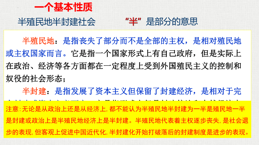 【备考2023】高考历史二轮 近现代史部分  两次鸦片战争 - 历史系统性针对性专题复习课件（全国通用）(共41张PPT)