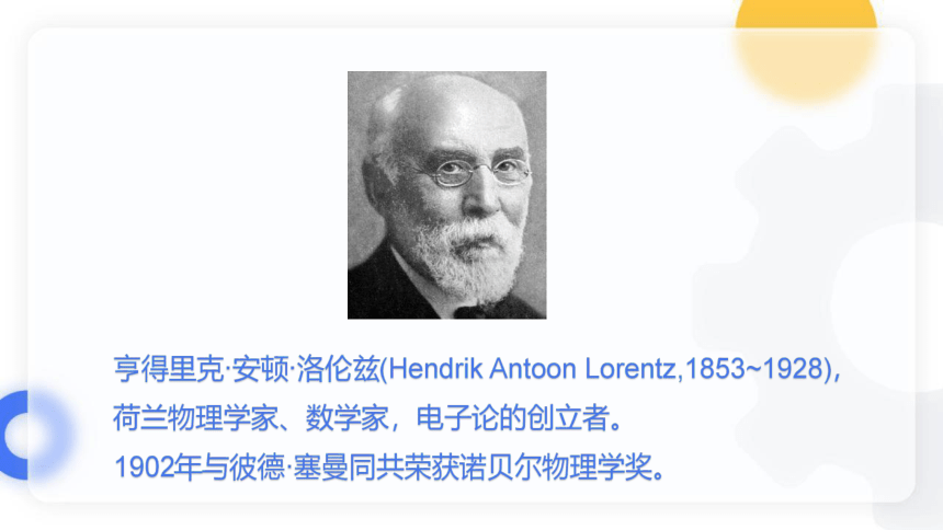 1.2 磁场对运动电荷的作用力(42页) 课件- 2022-2023学年物理人教版（2019）选修二