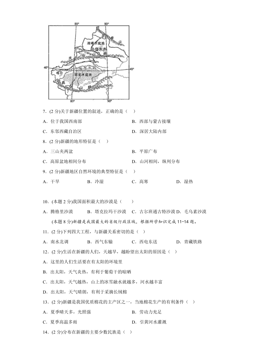 8.2 新疆维吾尔自治区 提升练习（含答案）2022-2023学年八年级地理下学期商务星球版