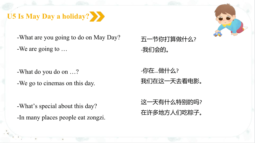 北京版四年级下册Unit 8 Revision Lesson 27- Lesson 28课件(共54张PPT)