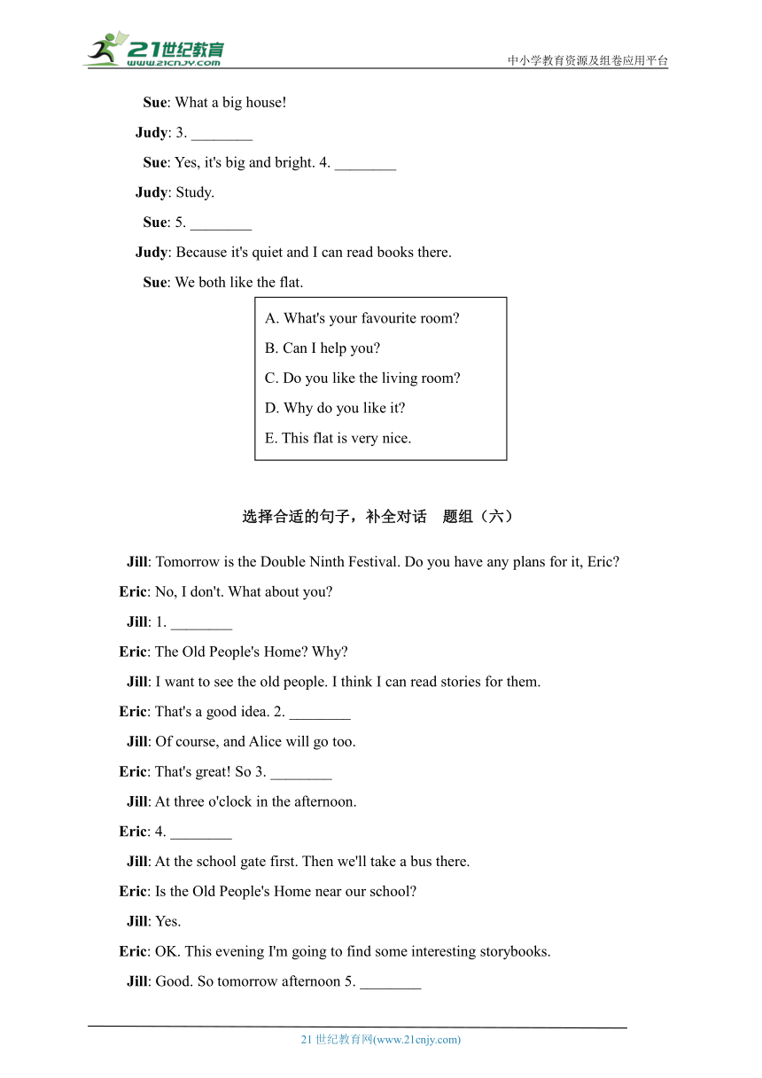 【暑假专练】牛津深圳英语五年级下册专项练习05 句子2 (全册综合)