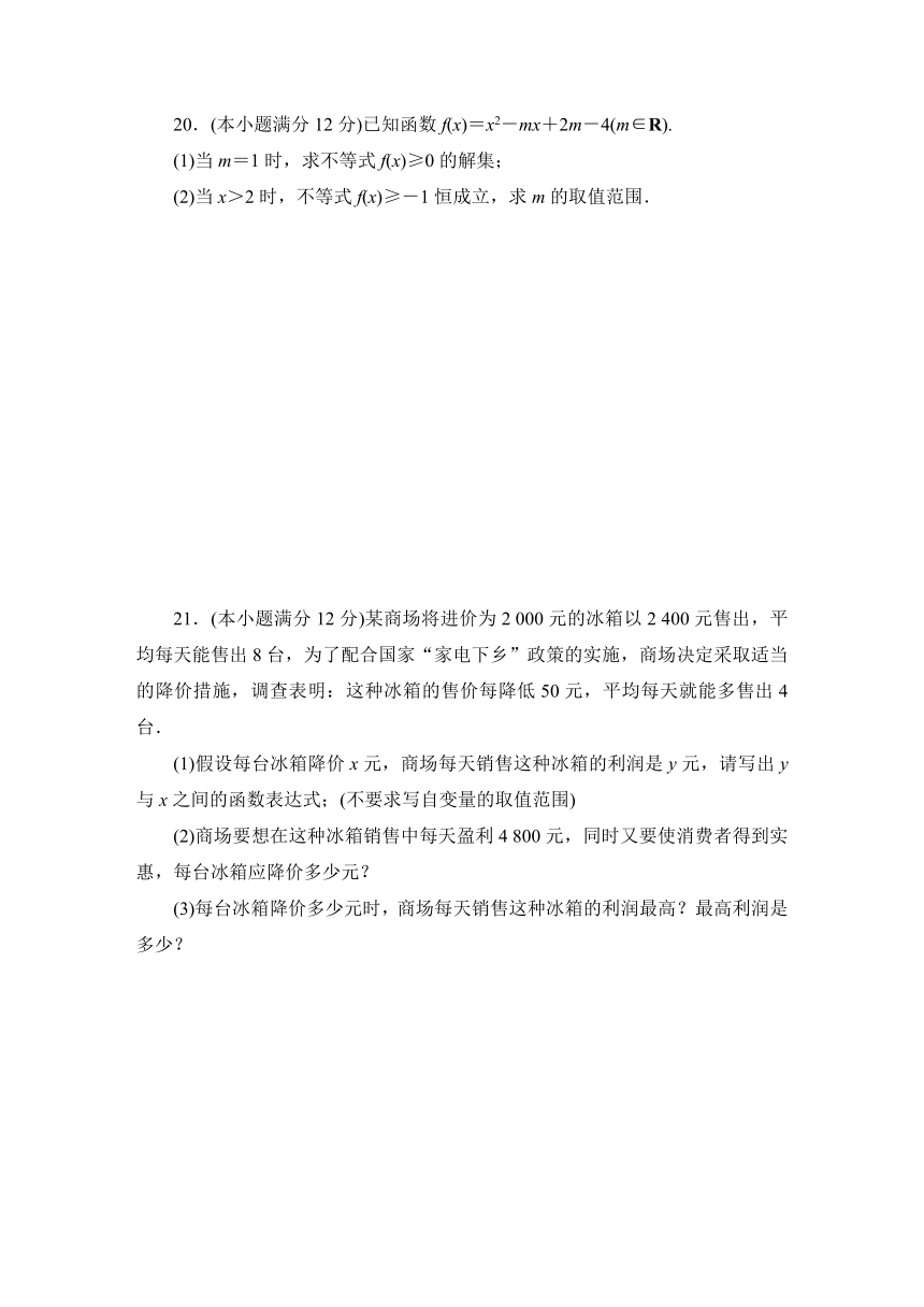 模块综合测评-【新教材】人教B版（2019）高中数学必修第一册检测（Word含答案解析）