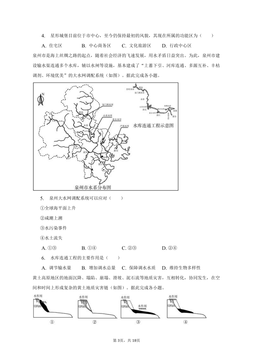 2023年山东省济南市高考地理模拟试卷（含解析）