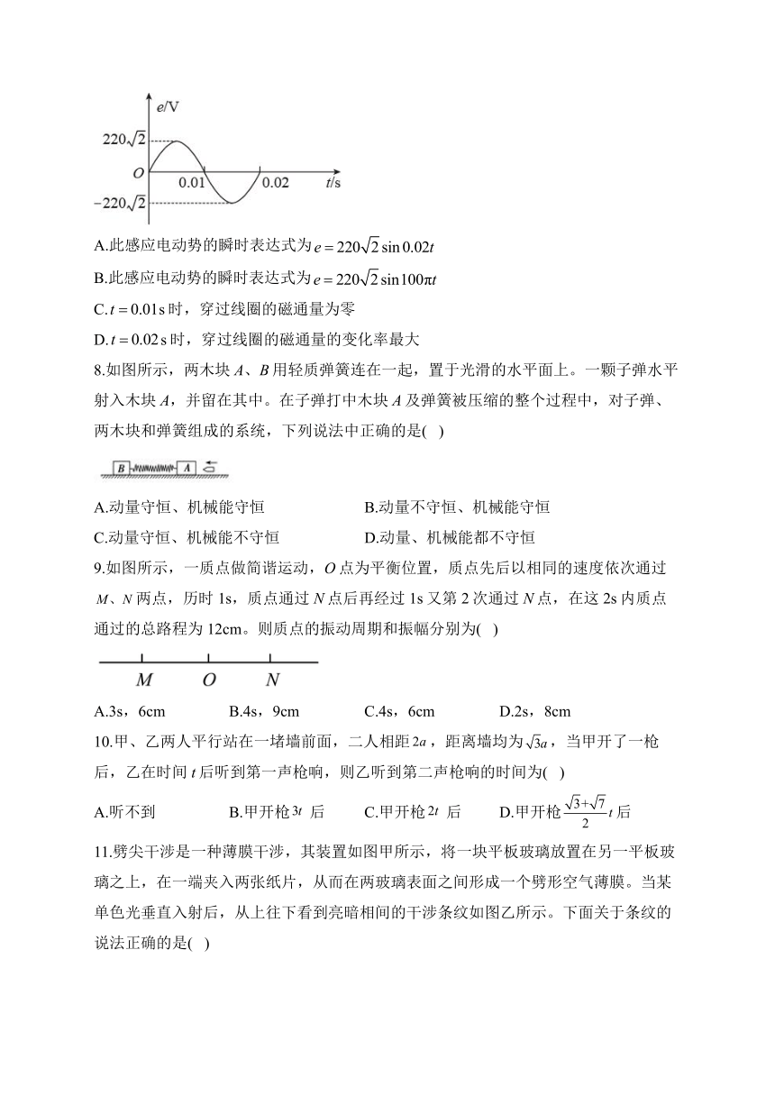 湖南省衡阳县第四中学2022-2023学年高二下学期开学摸底考试（平行班）物理试卷（Word版含答案）