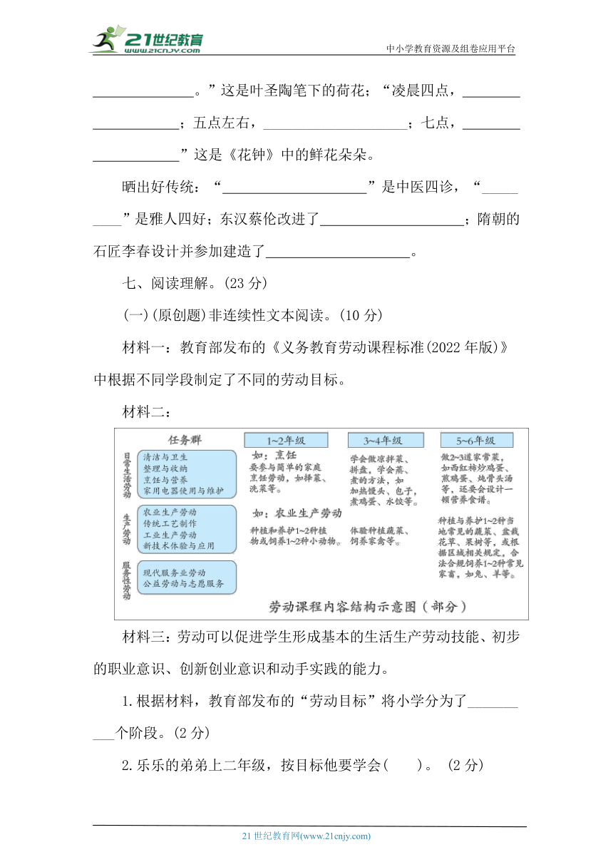 统编版语文三年级下册期中达标测试卷（含答案）