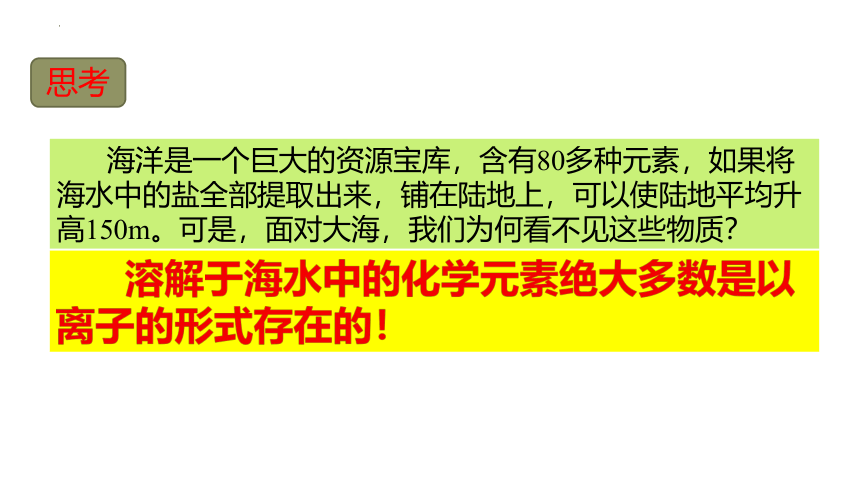 1.2离子反应 课件(共2课时)(共40张PPT) 2022-2023学年高一上学期化学人教版（2019）必修第一册