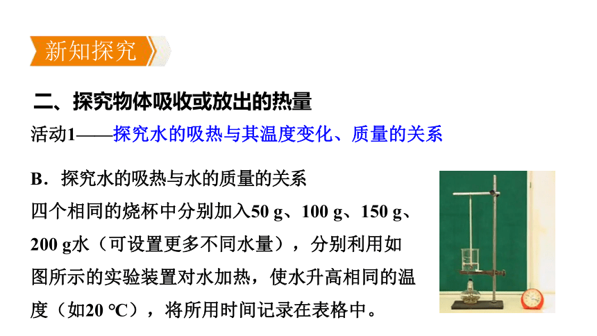 2023-2024年沪粤版物理九年级上册12.2热量与热值课件（23张ppt）