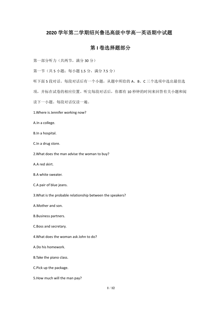 浙江省绍兴市鲁迅高级中学2020-2021学年高一下学期期中考试英语试题（Word版含答案 无听力音频素材 无文字材料）