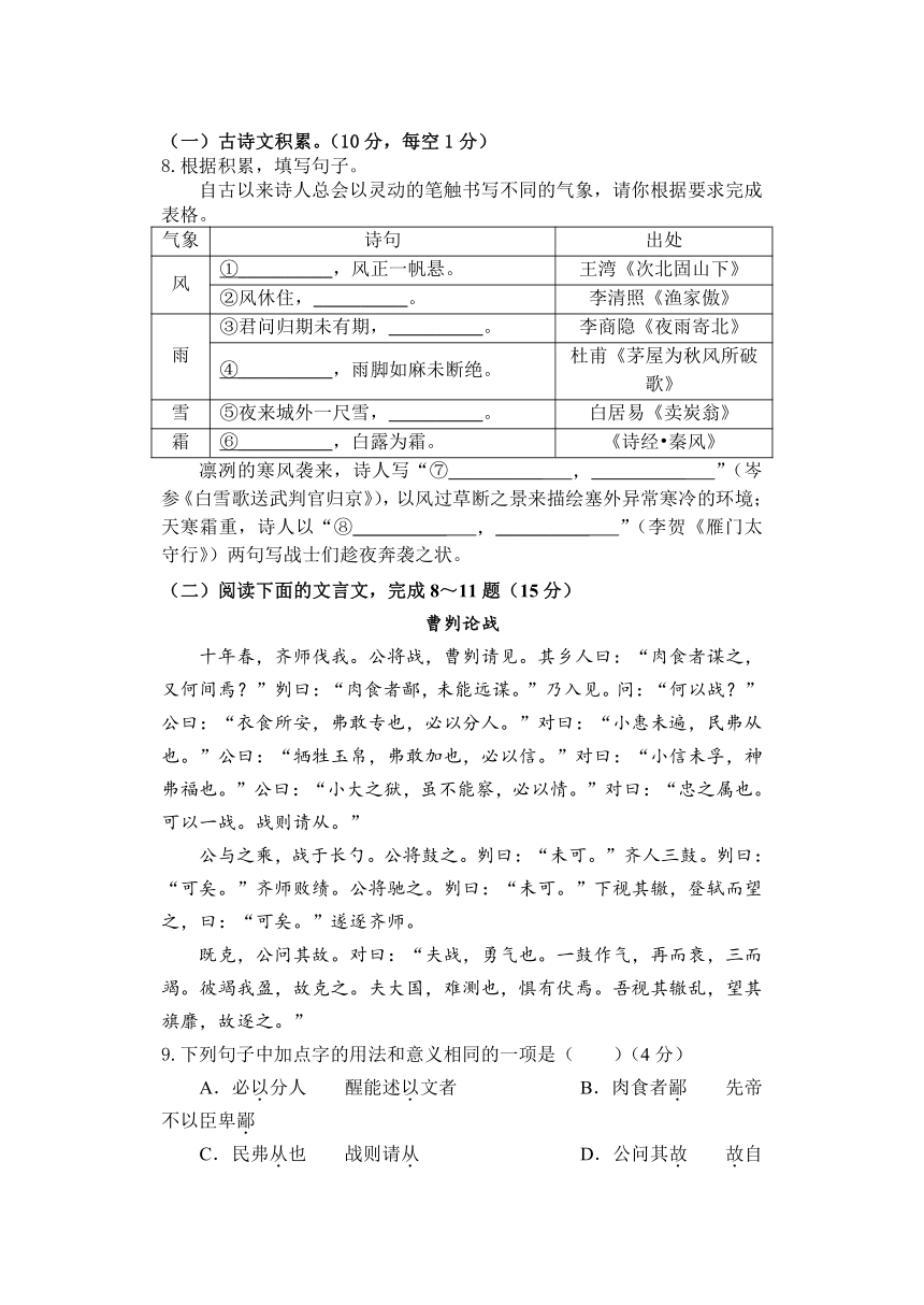 2023年重庆市中考语文一模试题（七）（WORD版，含答案）