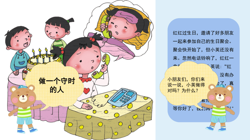 我一定准时-通用幼儿习惯养成课件(共11张PPT)