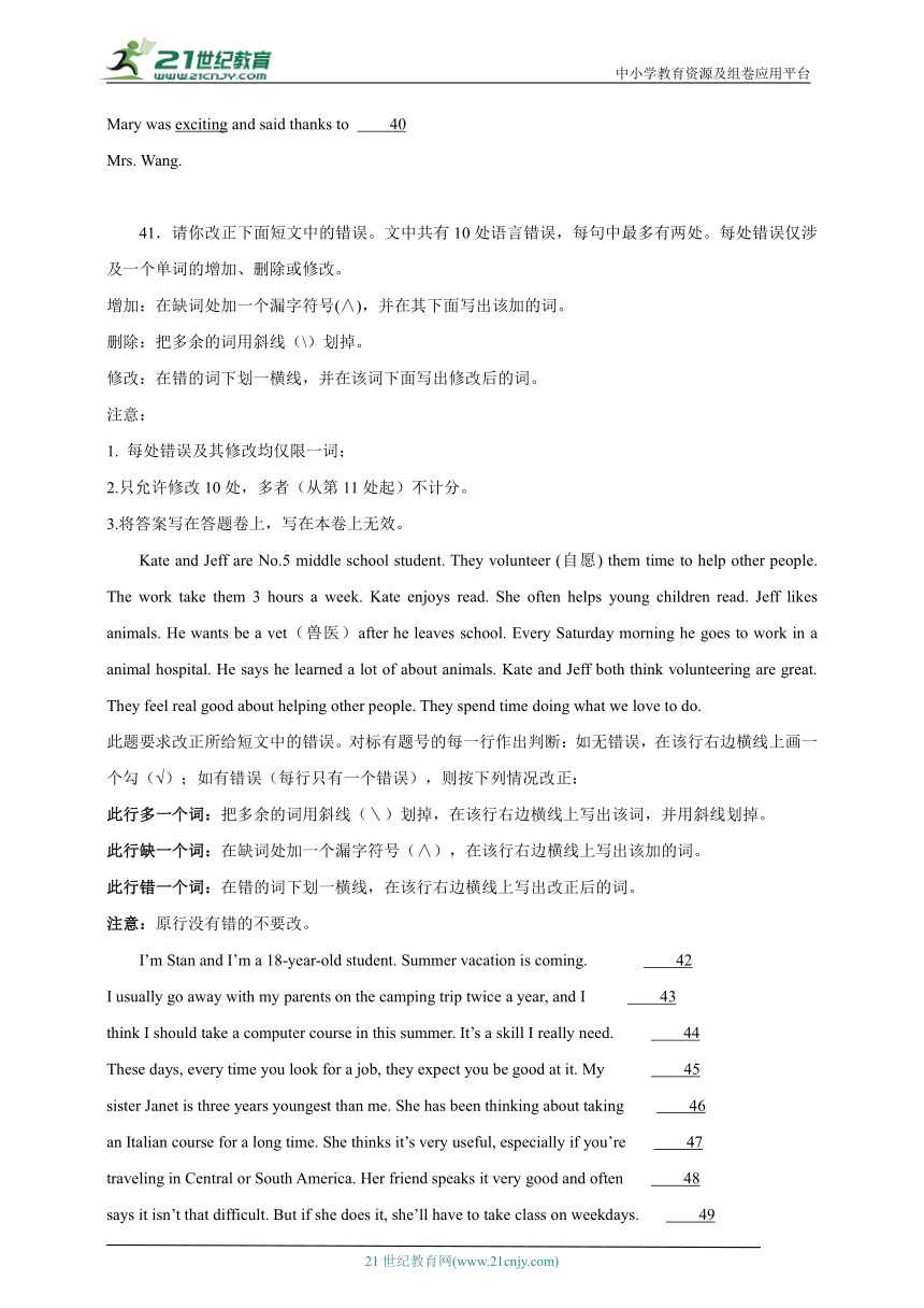 专题02 短文改错 八年级下册英语期末专项训练 仁爱版（含解析）