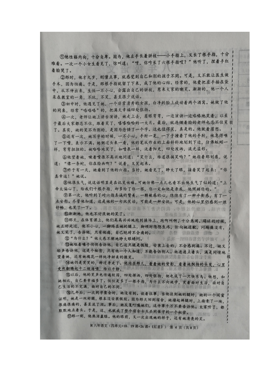 辽宁省鞍山市台安县2021-2022学年第一学期八年级语文第一次月考试题（图片版，含答案）