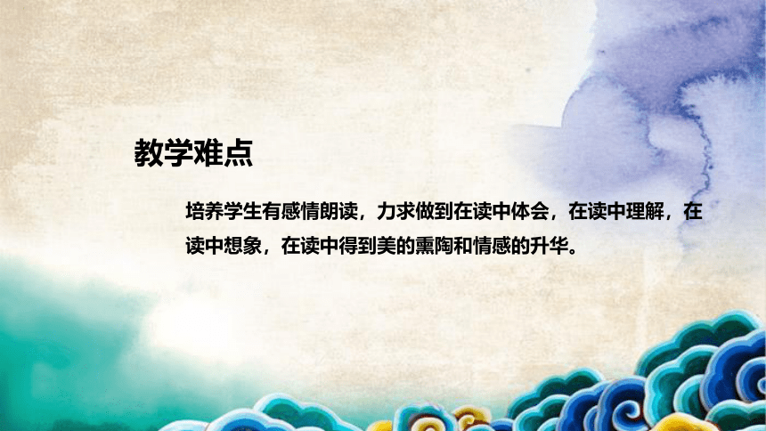 2《小小的船》说课课件+反思(共36张PPT)