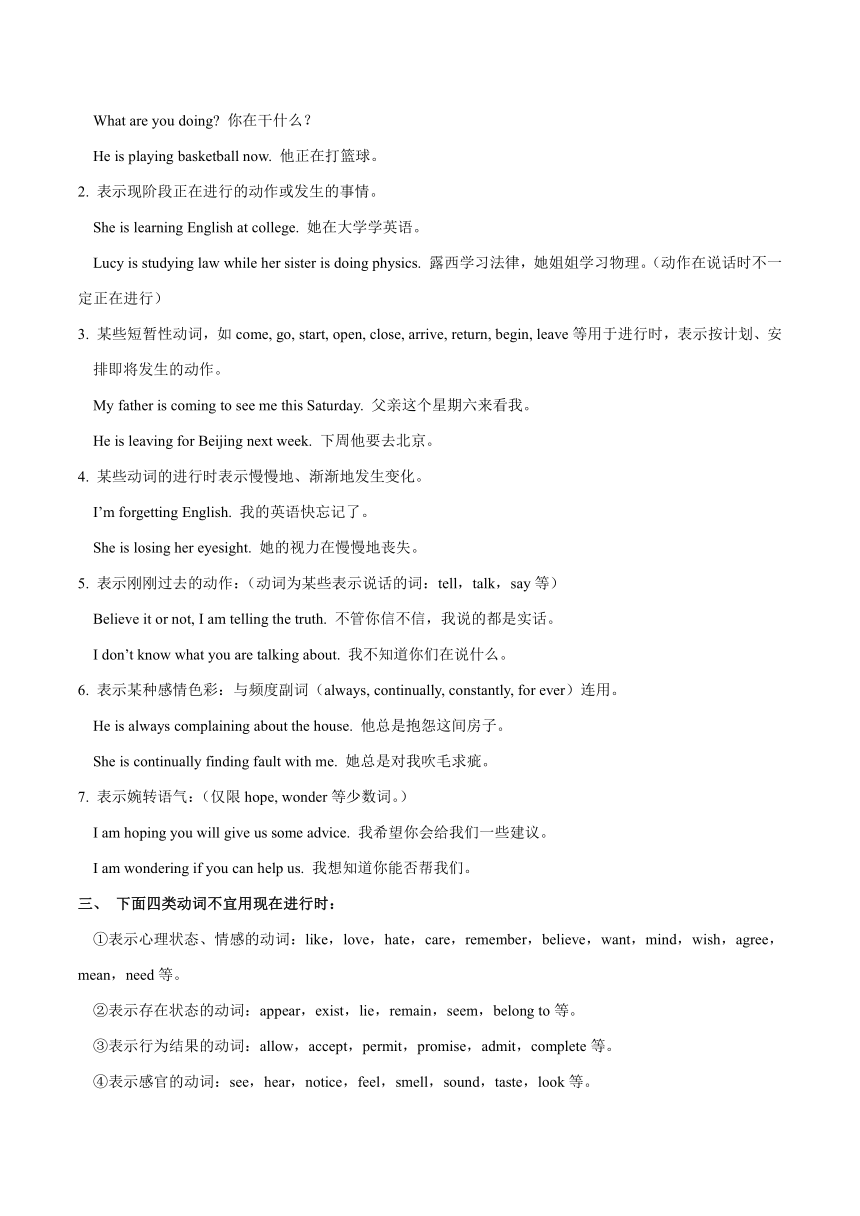 2021届通用版高考英语新二轮复习专题考点归纳学案：考点09进行体 Word版含解析