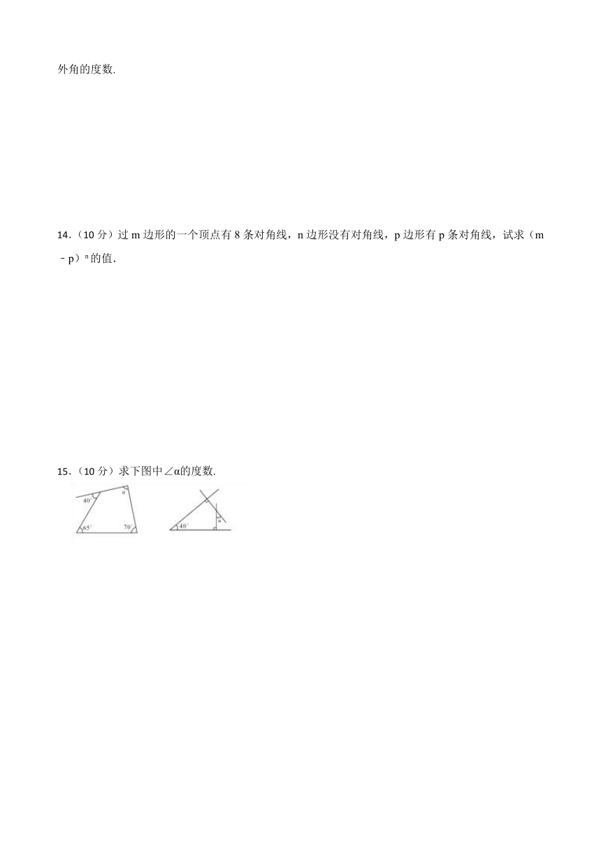 沪科版数学八年级下册 19.1多边形内角和 练习试题（word版含答案）