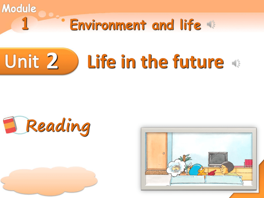 牛津上海（试用本）九年级下册Module1 Unit2 Life in the future reading同步课件（45张ppt）