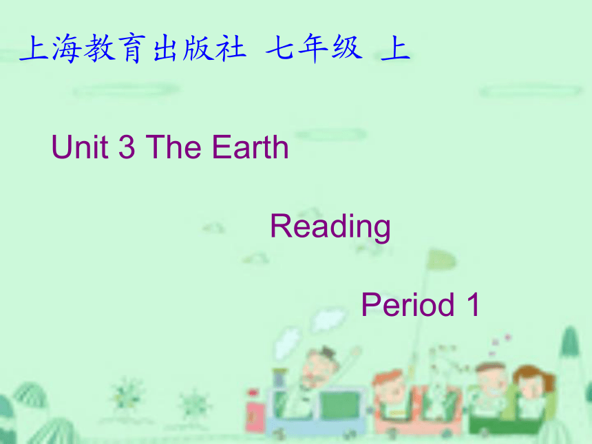 牛津深圳版（广州沈阳通用）七年级上册Unit 3 Reading 课件 （共22张PPT，无音频）