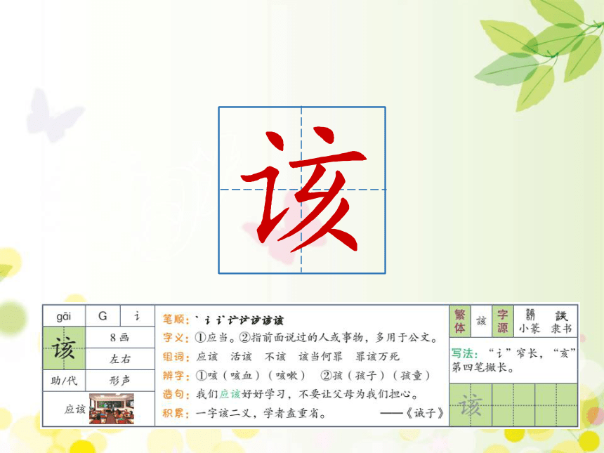 14 小马过河   课件（32张ppt）