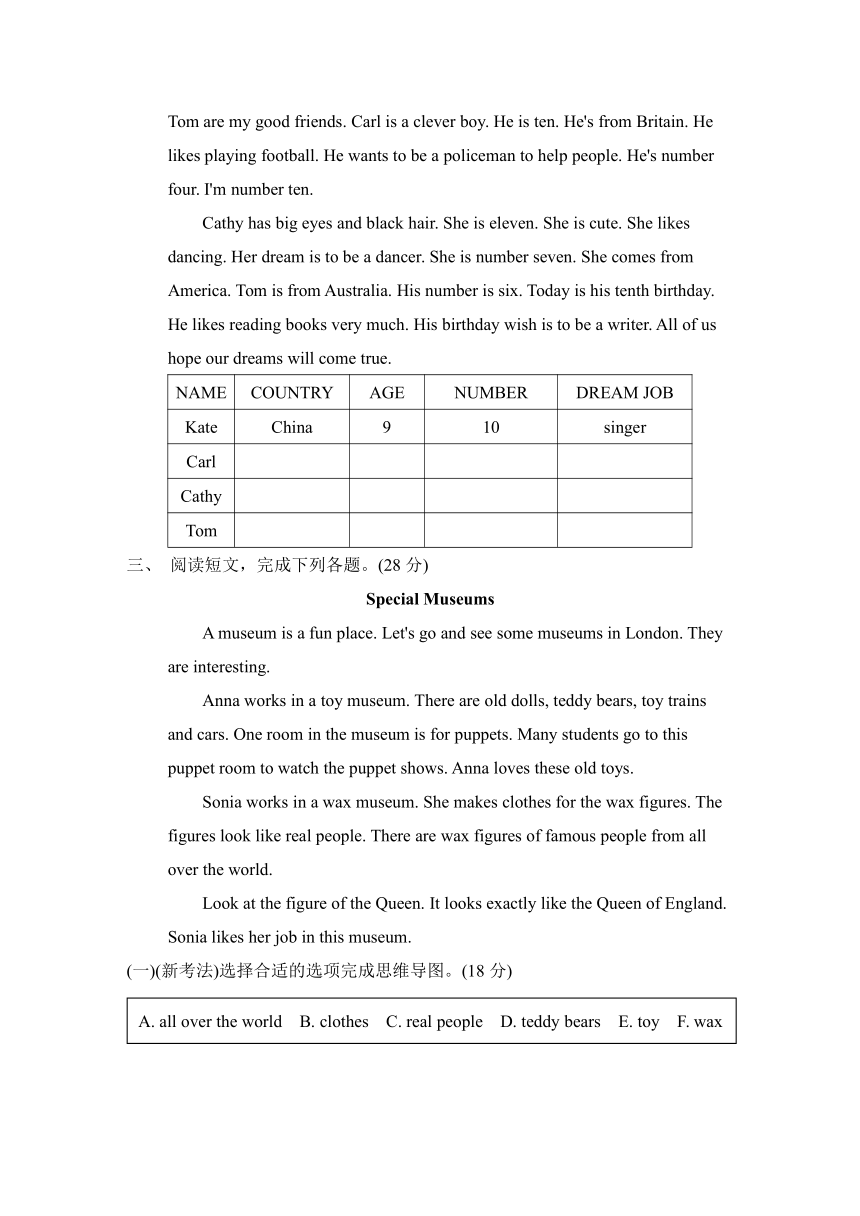 精通版英语五年级上学期期末专题--阅读理解练习（含答案）