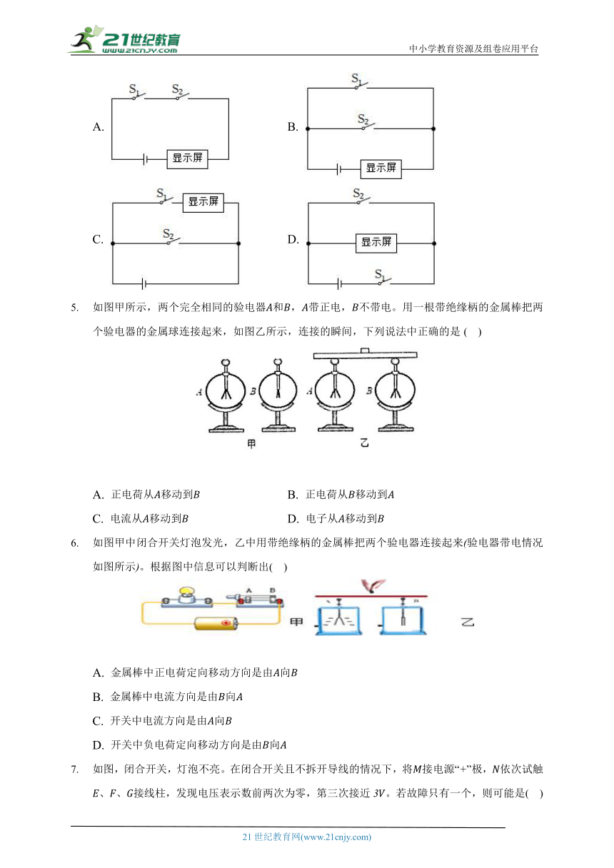 教科版初中物理九年级上册期末测试卷（含答案解析）