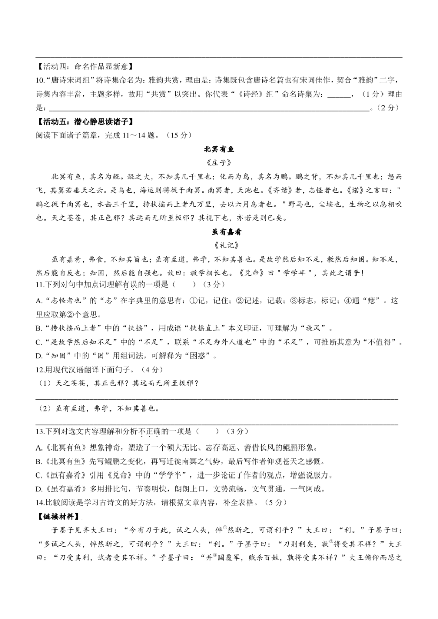 重庆市万州区2022-2023学年八年级下学期期末语文试题（含答案）