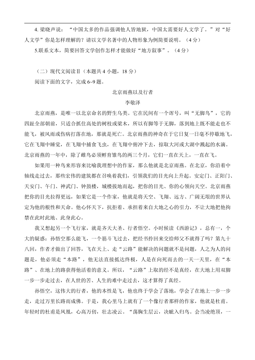 2023届山东省潍坊市高考第三次模拟考试语文试题（无答案）