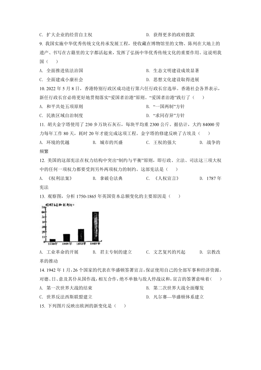 2022年广西桂林市中考历史真题（word版，含答案）