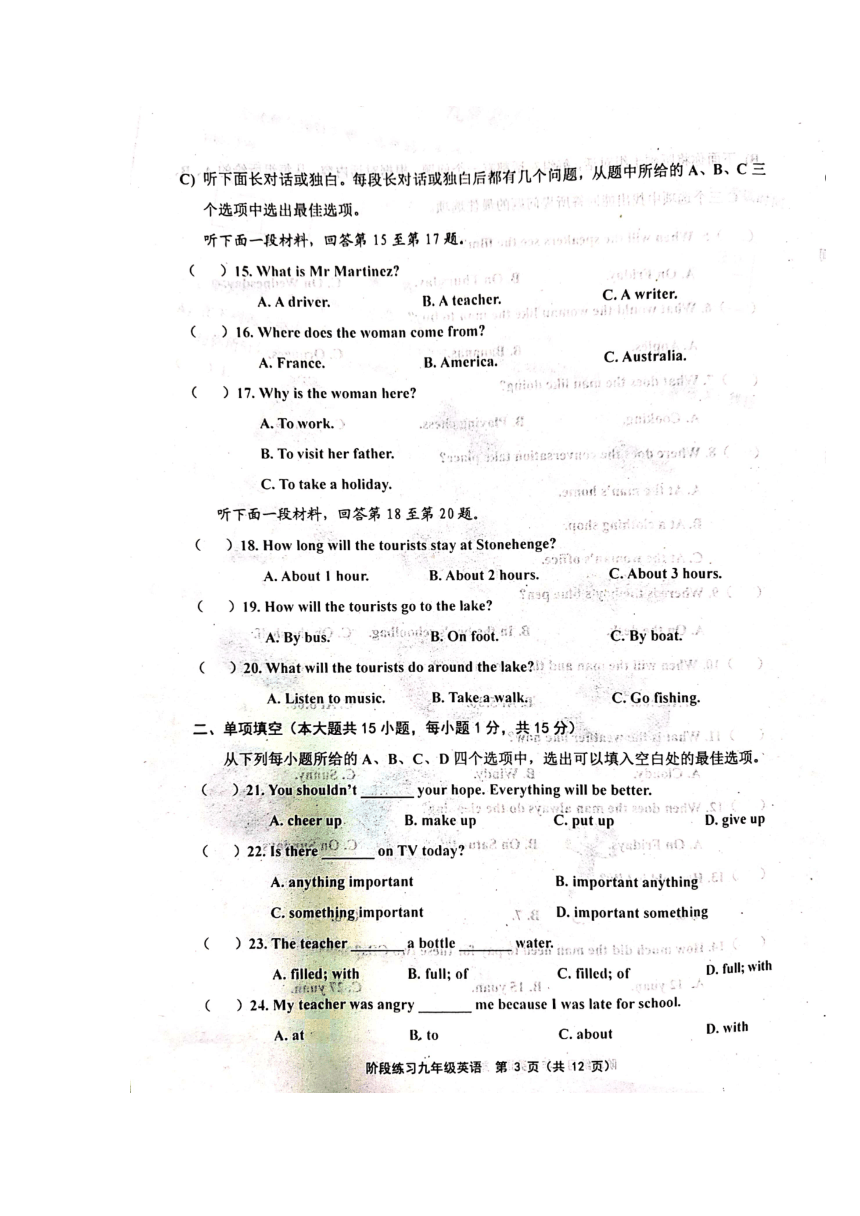 外研版天津市部分地区2021-2022学年度第一学期九年级英语期中质量调查(扫描版含答案无听力音频及原文）