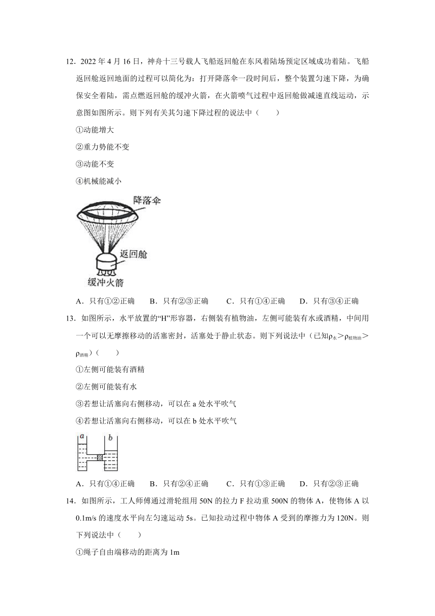 山东省泰安市肥城市2021-2022学年八年级下学期期末考试物理试题（word解析版）