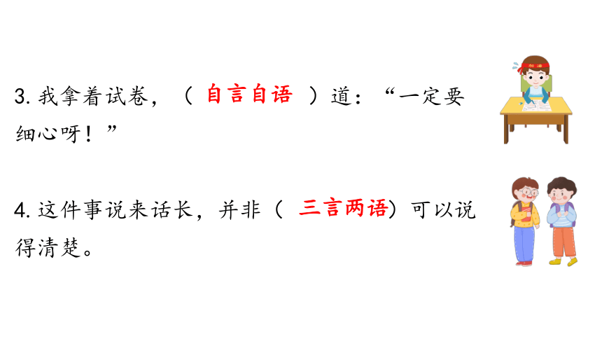 【课件PPT】小学语文二年级上册—语文园地五