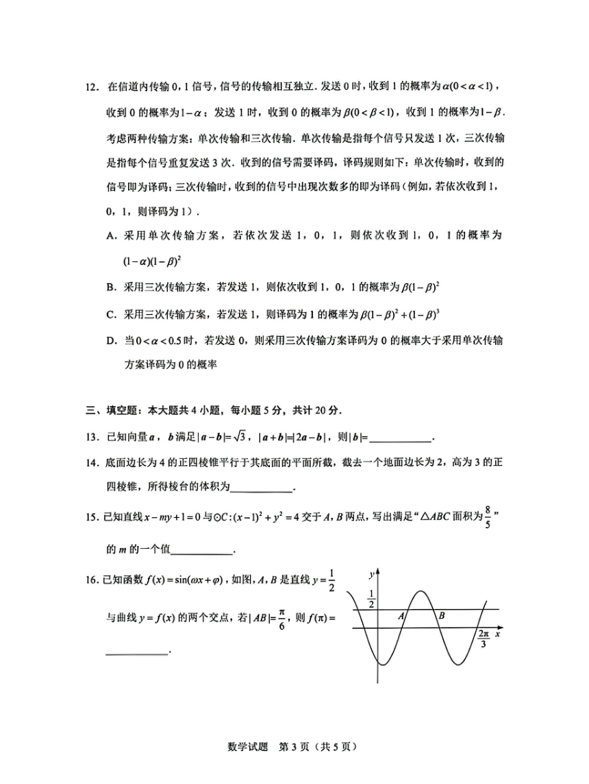 2023年新课标全国Ⅱ卷语文高考真题（PDF版，含解析）