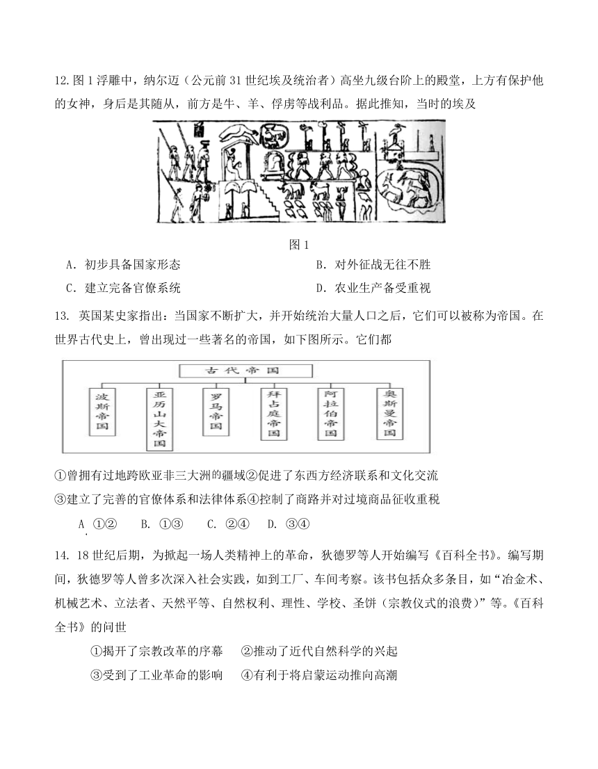 山东省威海市第一中学2023-2024学年高三下学期第一次月考历史试题（含答案）