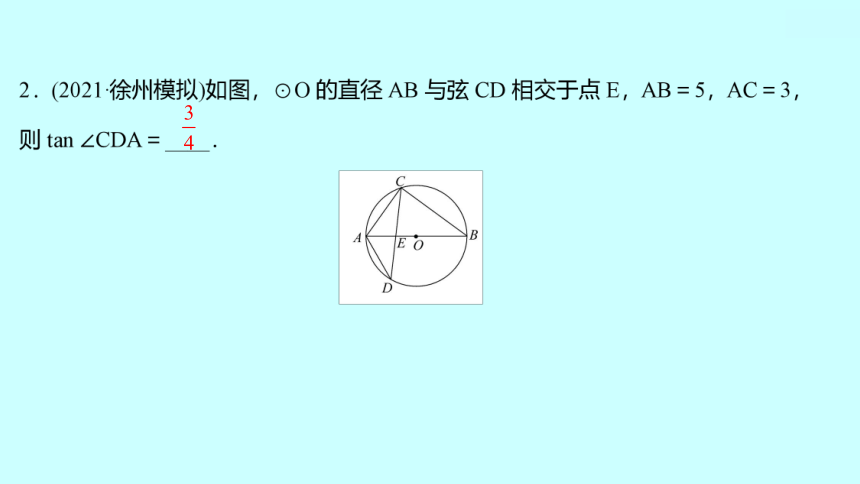 2022人教版数学九年级下册第二十八章 锐角三角函数 单元复习课件(可编辑图片版、共29张PPT)