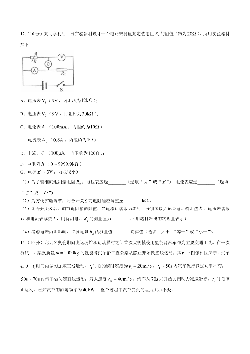 2023届辽宁省部分重点中学协作体高三下学期5月高考模拟考试物理试题（含答案）