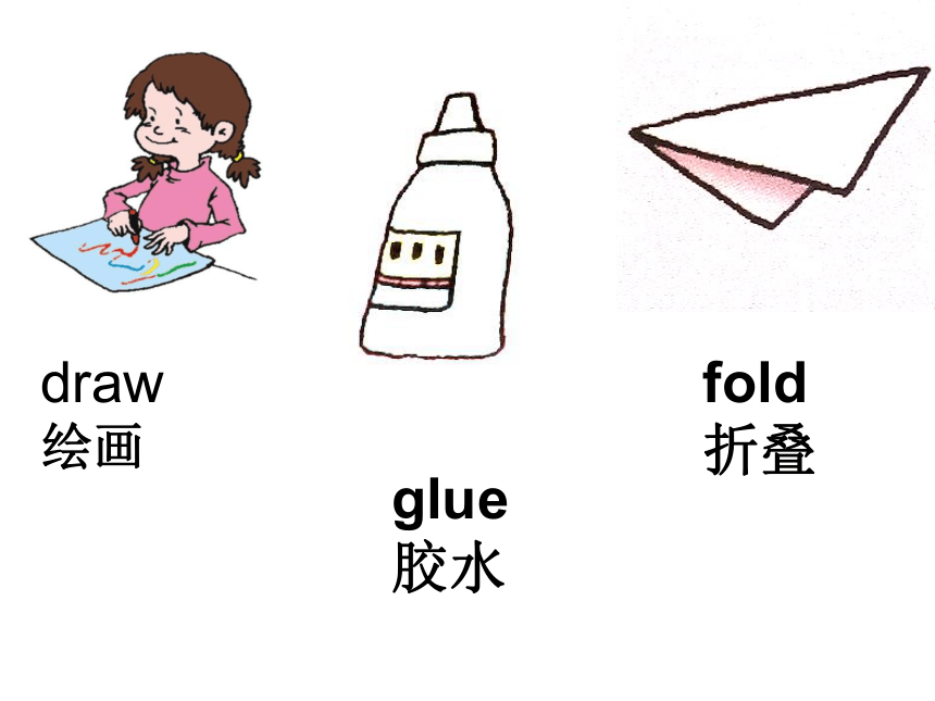 Unit 4 Lesson 4 Making a party hat课件（共23张PPT）