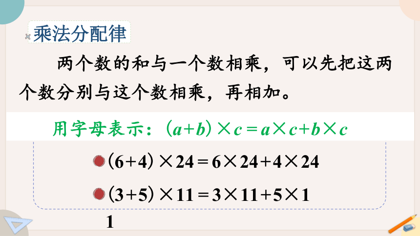 苏教版四年级数学下册9.2  总复习：数的世界（二）  教学课件（33张PPT）