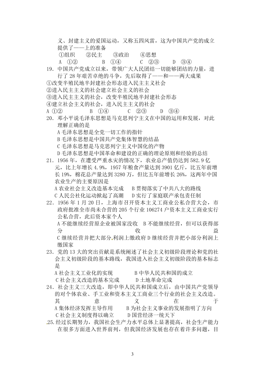 黑龙江省牡丹江市海林市朝鲜族中学2021-2022学年高一上学期10月月考政治试题