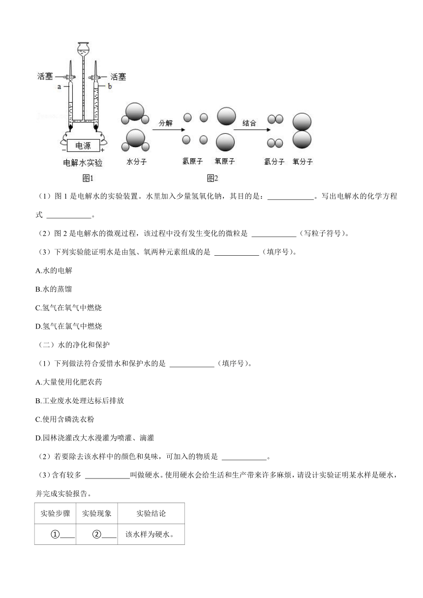 2021-2022学年江苏省南京市联合体九年级（上）期中化学试卷（word  含解析）