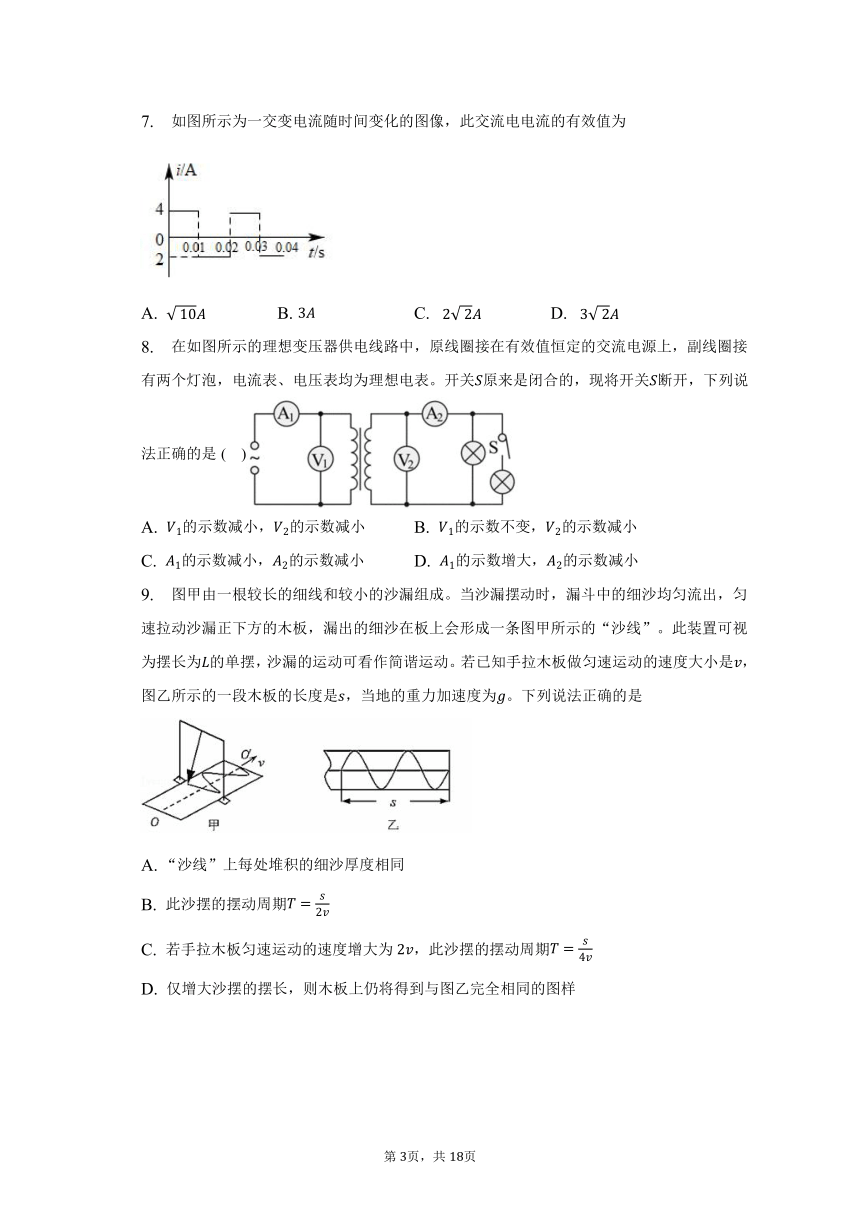 2022-2023学年北京市丰台区高二（下）期中考试物理试卷（含解析）