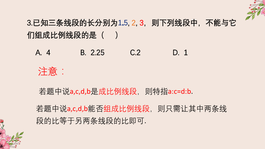 冀教版数学九年级上册期末复习习题课课件（一）（共23张ppt）