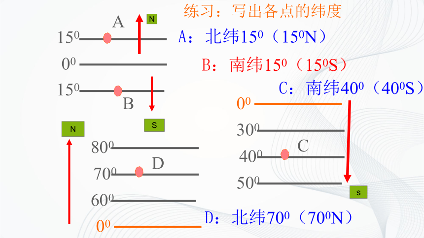 中图版地理七年级上册 第一章 第一节 地球和地球仪 课件(共18张PPT)