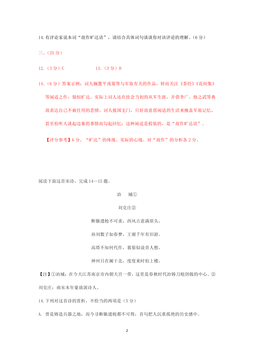 2021届高考语文三轮古诗词阅读专题复习：刘克庄专练含答案