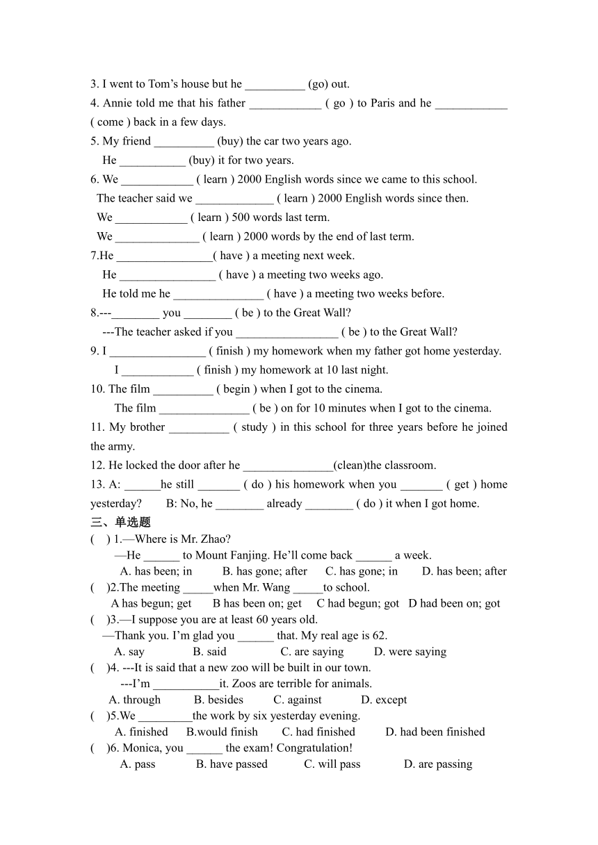 新概念英语第二册Lesson 38 hat are you going to do? 综合练习（无答案）