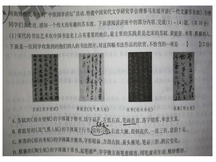 2022年中考语文二轮复习书法、对联及图文转化总结课件(共15张PPT)