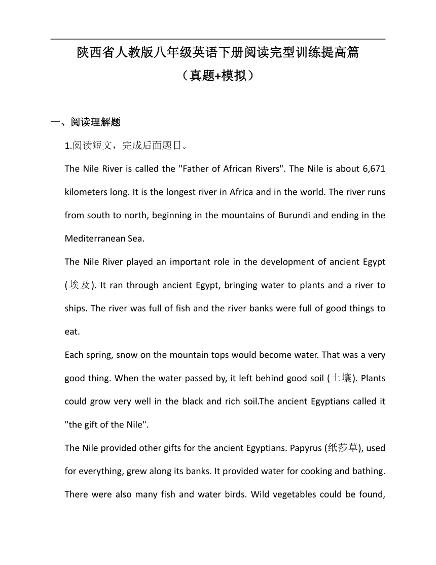 陕西省人教版八年级英语下册阅读完型训练提高篇12（真题+模拟）（含答案）