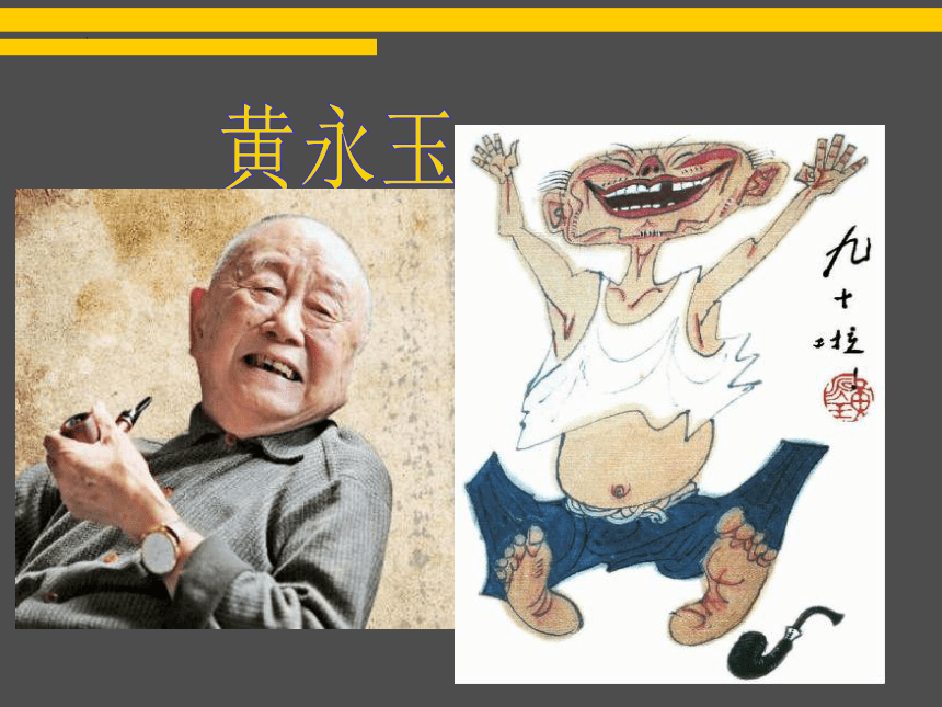 人美版一年级美术下册 8.画自己 课件 (13张PPT)