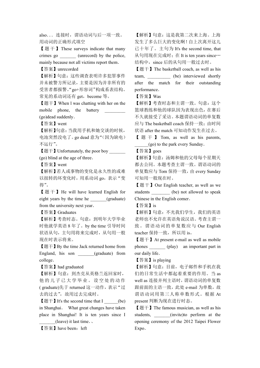 【外研版】必修2 讲练结合 Module 3 Music part 1 同步检测（解析版）