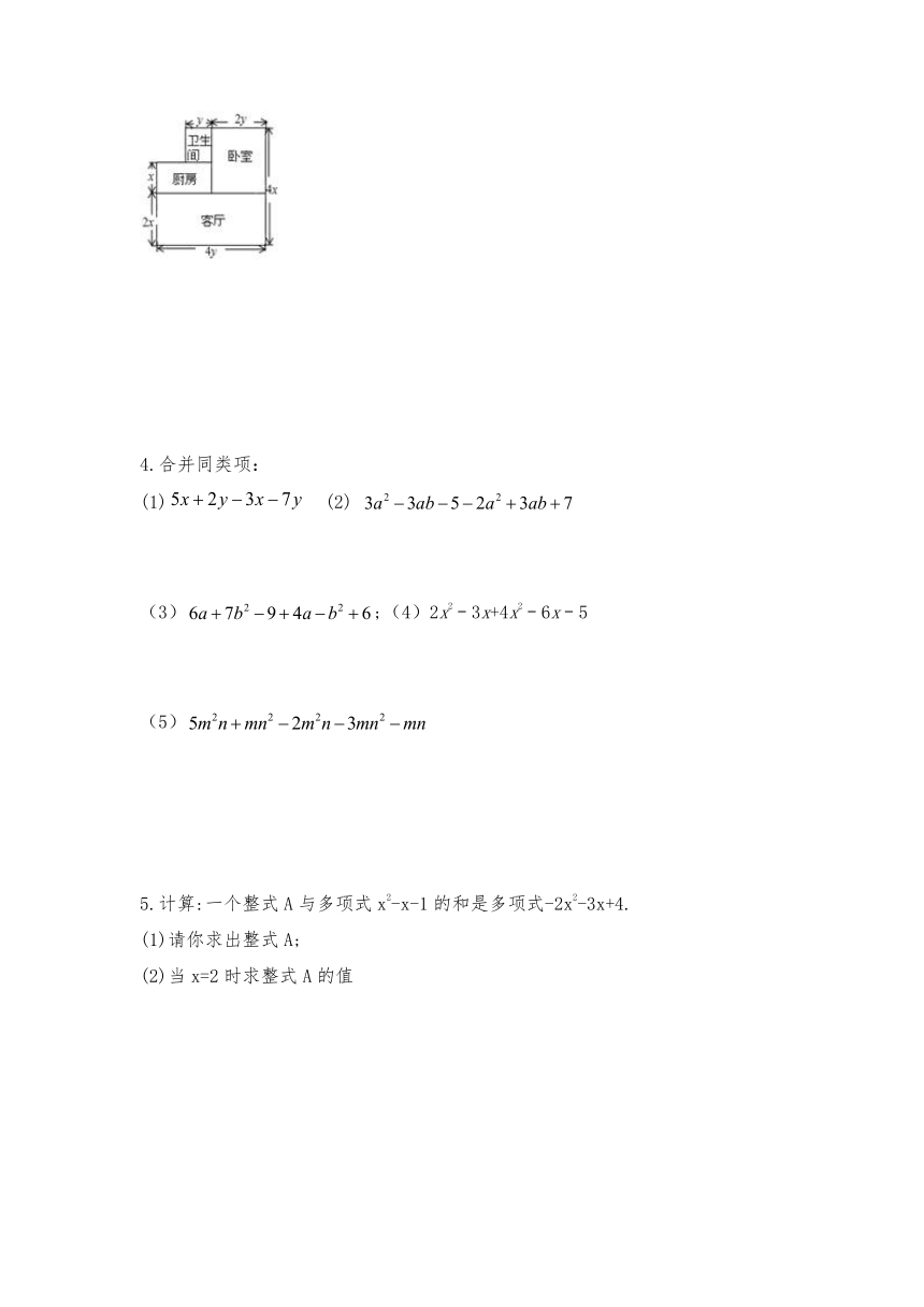 北师大版七年级数学上册试题 一课一练 3.4《整式的加减》习题3（word含答案）